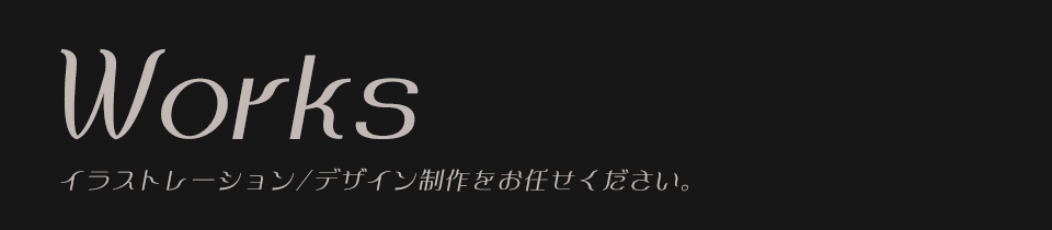 Works���饹�ȥ졼�����/�ǥ����������Ǥ������������